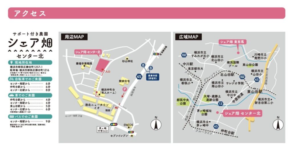 神奈川県横浜市都筑区勝田町1257-1