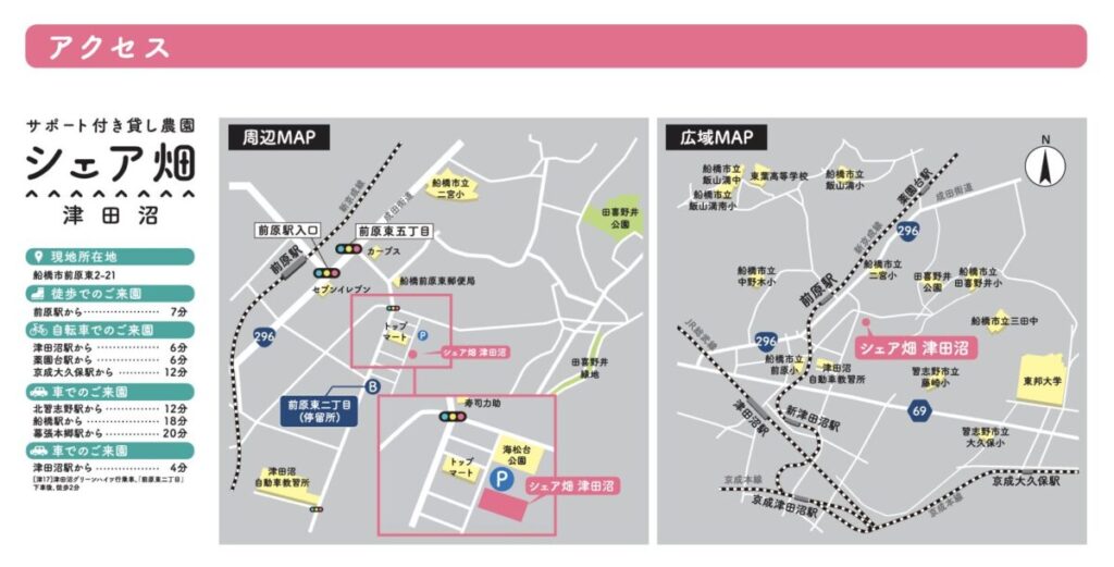 千葉県船橋市前原東2丁目21