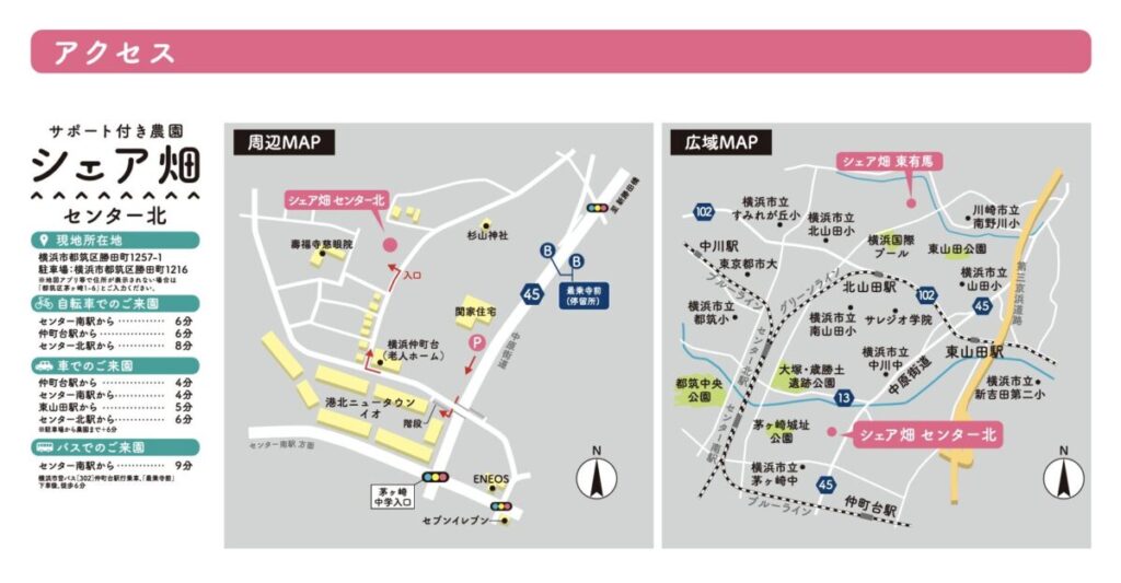 神奈川県横浜市都筑区勝田町1257-1