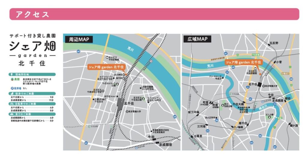 東京都足立区千住4丁目31−8 リクスタパーキング北千住第15駐車場の東隣