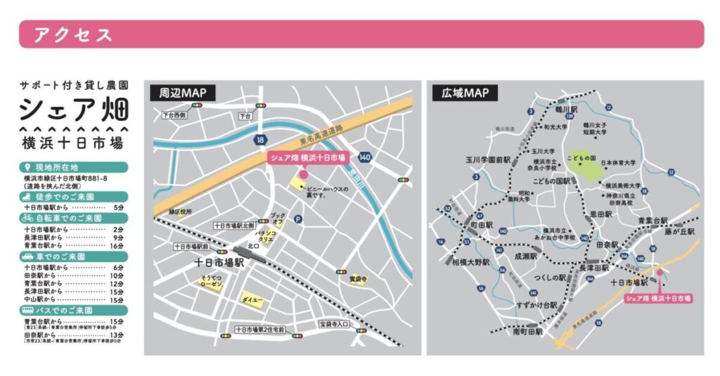 神奈川県横浜市緑区十日市場町881-8の道路挟んだ北側