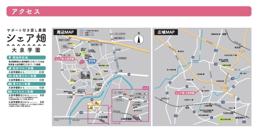 東京都練馬区大泉学園町3丁目17−72南側