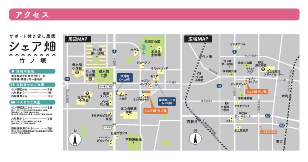 東京都足立区東六月町7−11
