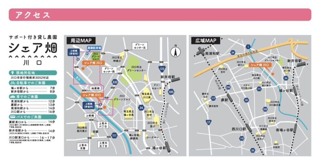 埼玉県川口市安行領根岸3052付近