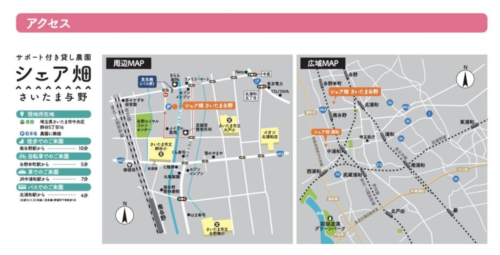 埼玉県さいたま市中央区鈴谷5丁目16