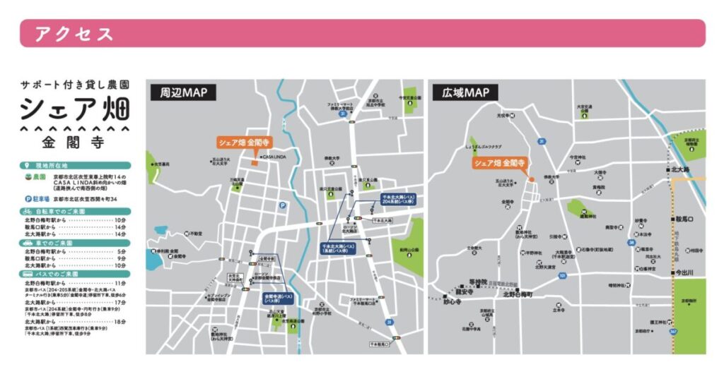京都府京都市北区衣笠東尊上院町14のCASA LINDA斜め向かいの畑(道路挟んで南西側の畑)