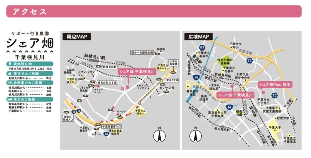 千葉県千葉市花見川区検見川町5-2382-1 付近
