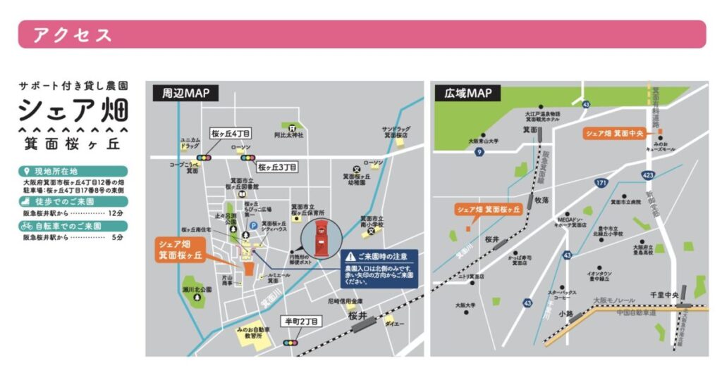 大阪府箕面市桜ヶ丘4丁目12番の畑