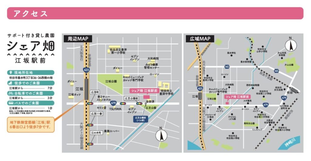 大阪府吹田市垂水町3-36-36 西側の畑