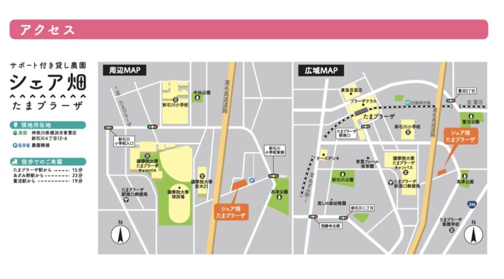 神奈川県横浜市青葉区新石川4丁目12-6