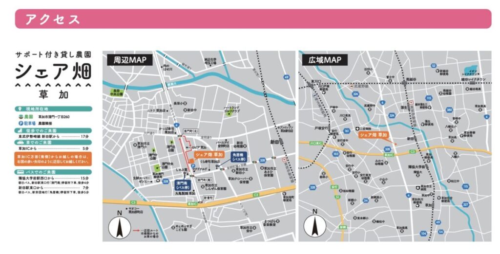 埼玉県草加市清門一丁目260