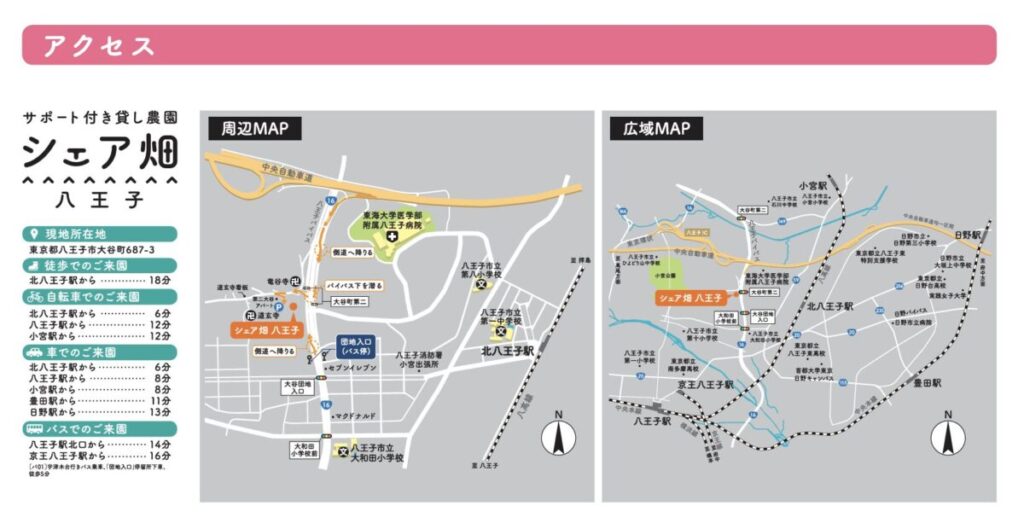 東京都八王子市大谷町687-3
