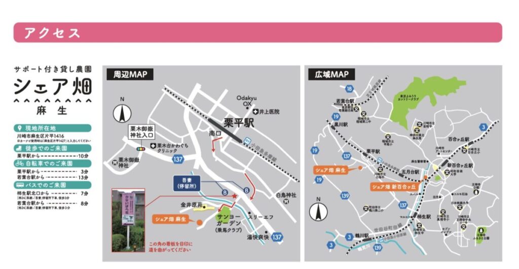 神奈川県川崎市麻生区片平1416