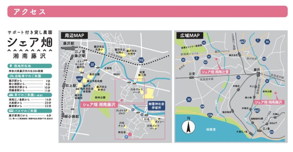 神奈川県藤沢市川名584 南側