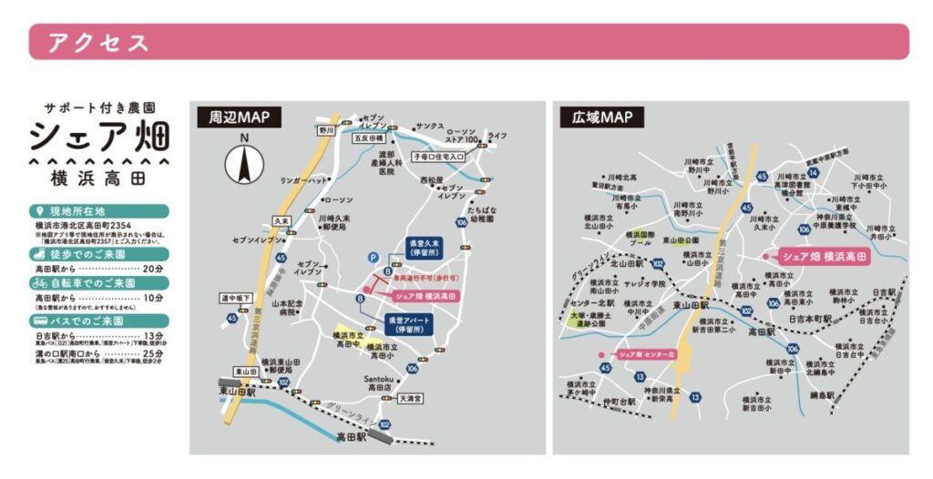 神奈川県横浜市港北区高田町2354