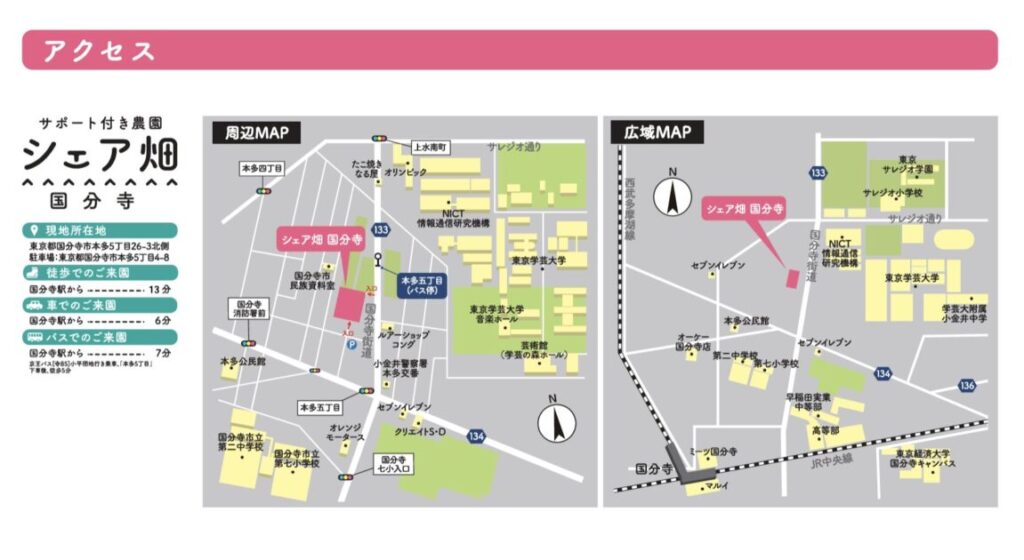 東京都国分寺市本多5丁目26-3北側
