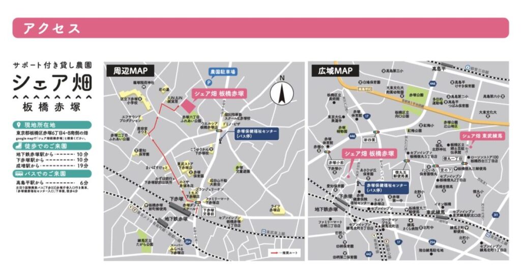 東京都板橋区赤塚6丁目4-8 南側の畑
