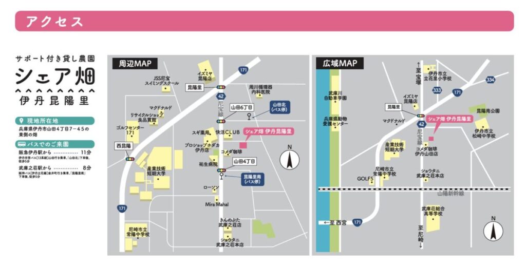 兵庫県伊丹市山田4丁目7−45の東側の畑
