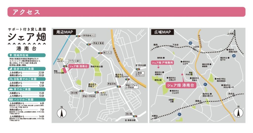 神奈川県横浜市港南区野庭町675-9 セブンイレブン横浜野庭団地前店から南に約200m、「すずかけ通」交差点南西角の畑