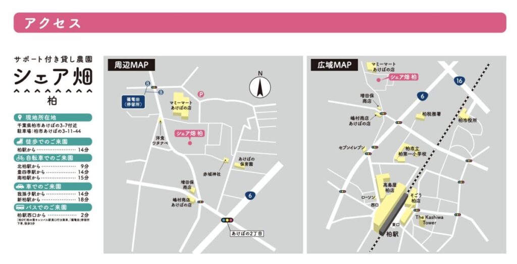 千葉県柏市あけぼの3-7付近