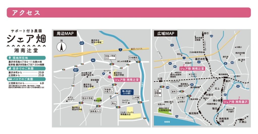 神奈川県藤沢市羽鳥4-6-11の北側の畑
