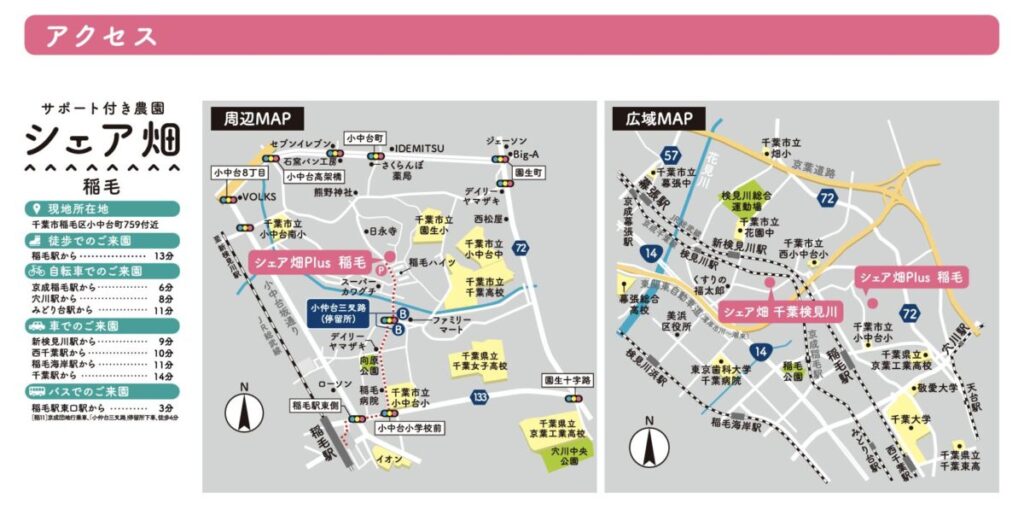 千葉県千葉市稲毛区小中台町759付近