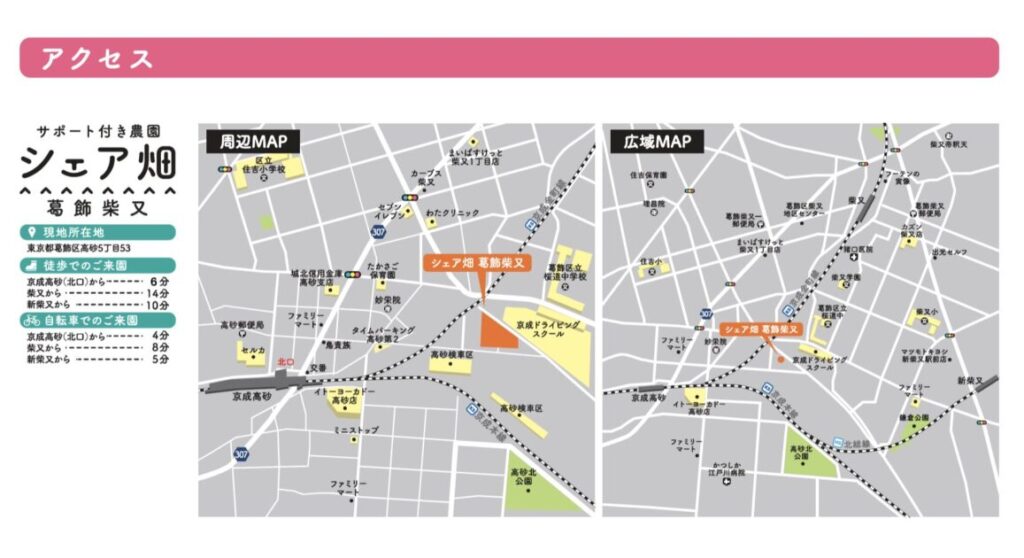 東京都葛飾区高砂5丁目53