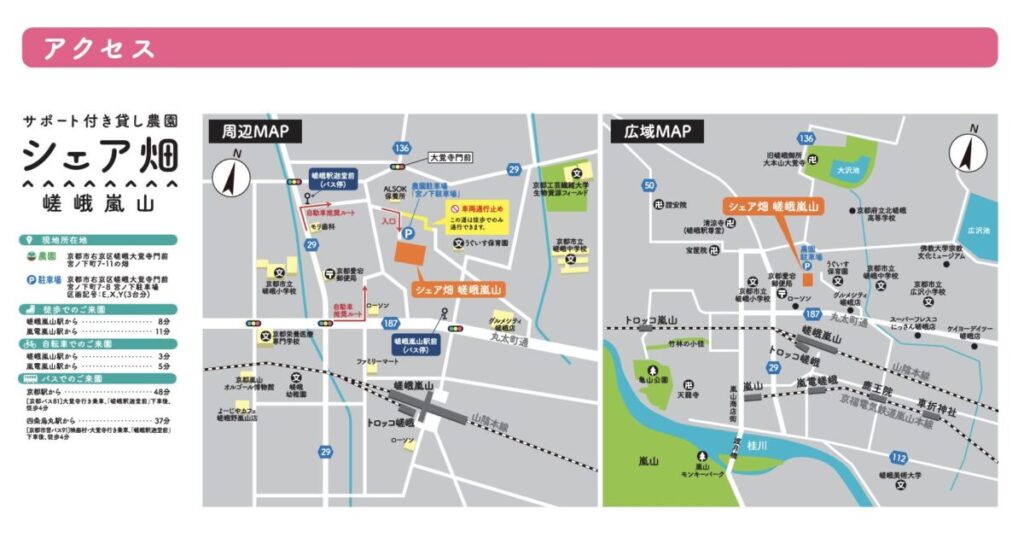 京都府京都市右京区嵯峨大覚寺門前宮ノ下町7-11の畑